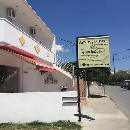 Mythagogia Luxury House Apartman Arhángelosz