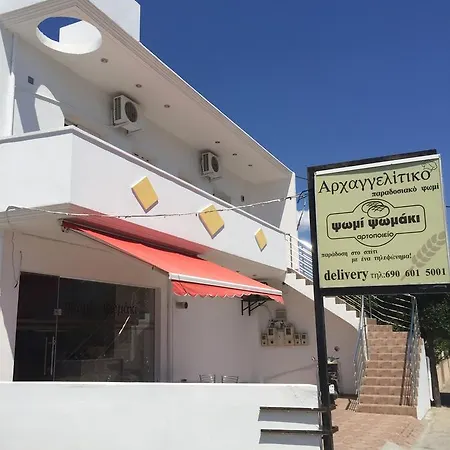 Apartment Mythagogia Luxury House Archangelos (Rhodes)